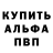 Alpha-PVP СК КРИС kykydick