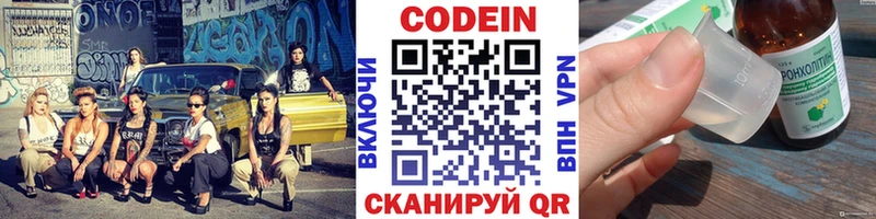 darknet официальный сайт  Новоульяновск  Кодеин Purple Drank 
