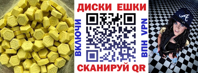 Экстази ешки Новоульяновск