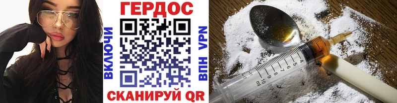 ГЕРОИН Heroin  Новоульяновск 